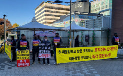 쌍령지구 민간임대는 사기분양…토지주 130명 사업 즉각 중단해라