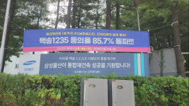 尹 방문한 백송마을, 용적률 150%로 사업성 높아 [일산 선도지구 확정]