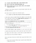외벽 쩍 갈라졌는데… 선도지구선 외면, PC공법 단지들 재건축 난항