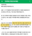 조합장이 법인 통장 도장 들고 잠적 평촌트리지아 공사비 미납 이자만 100억