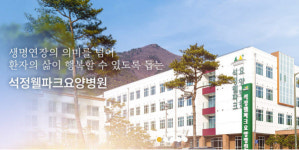 공원·온천 품은 병원 옆 시니어타운…월 이용료 60만원에 나온 이유