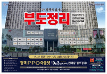 삼성만 믿었는데 속았다…공실 지옥된 월세 500만원 평택 상권