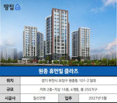 서울 옆세권 달고 시세보다 2억 껑충…주변보니 임대주택 타운이네 | 원종 휴먼빌 클라츠