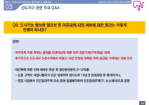 임대 12% 넣으라더니 말 바꿔 분당 재건축 주민들 분노 폭발