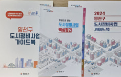 목동은 어른도 공부중 전 구민 재건축 전문가 만든 양천구 비결은