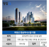 숲세권에 확장비 무상제공 1순위 미달 넘치는 광주, 과연…｜무등산 경남아너스빌 디원