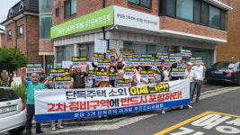 분당서 제일 먼저 아파트 입주 단독주택촌, 2000가구 재개발 추진