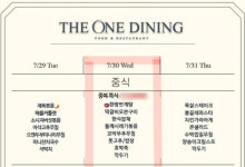 완전 황제 식사 서비스네!…부럽다 소리 절로나오는 서초동 이 단지