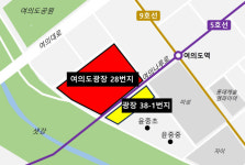 발목 잡힌 28번지, 속도 내는 38-1…엇갈린 여의도광장 재건축