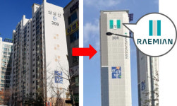 주공 아파트 숨기기?…래미안 착시 일으킨 26년차 관악 아파트