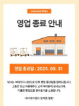지방 골프장 연쇄 파산의 서막…개장 17개월만 폐업한 활주로 골프장