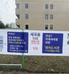 세곡동이 강남의 실버타운? 340억짜리 노인 목욕탕에 집단 반발