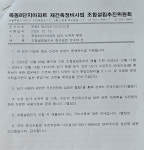그러면 상가 빼고 재건축 추진 목동8단지 합의 실패에 초강수
