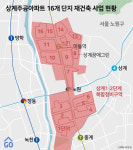 복합정비구역이 승패 가른다…노원 랜드마크 될 상계주공의 반전