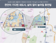 0.06대 1 청약 참사 재현? 가격 이점 없는 재분양 아파트 | 천안 휴먼빌 퍼스트시티
