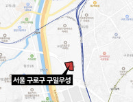 강남권도 아닌데…29년 된 구로구 아파트 60억대에 팔린 이유