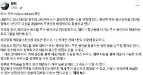 한남더휠·반포터자이를 아시나요?…밈이 된 버스 청년 주택