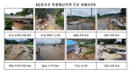 안성･철원･충주‧제천･음성･천안･아산 7개 시･군 특별재난지역 선포