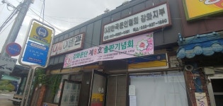 (사)한국문인협회 강화군지부, 제8회 출판기념회 개최