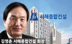 [이슈] 논란의 연속 서해건설 김영춘 회장과 억대 뇌물 김명수 전 의장의 짧은 동거