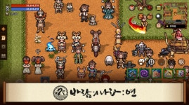 [이슈] 억대 과금 게이머 넥슨의 바람의나라:연 합성 확률 믿을 수 없다 소송 예고