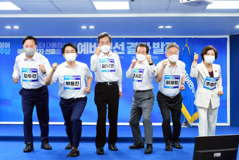 민주당 대선 경선 추미애·이재명·정세균·이낙연·박용진·김두관 6인 레이스로 압축