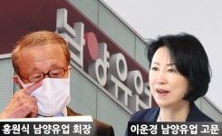 남양유업 일방적 계약 파기 한앤코에 귀책사유 있다 떠밀은 홍원식···한앤컴퍼니 반발