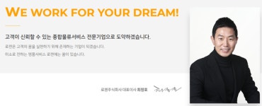 노조가 분류인력 투입 요청하자 직장 폐쇄해버린 로젠텍배