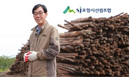 수상한 부동산 구매과정 비리의혹 나온 손병웅 포항시산림조합장