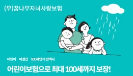 저우궈단 대표의 동양생명···엉뚱한 주민등록번호로 보험계약 8년간 보험료 챙겨