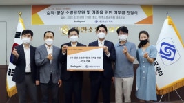 스마일게이트 희망스튜디오, 대한소방공제회와 기부금 전달식 진행