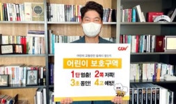 CJ CGV 청담씨네씨티 이어 왕십리에서도 재난 대응 미흡 지적한 관객들