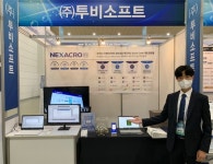 투비소프트, 디지털 플랫폼 정부 미래전략 세미나 참가 성료