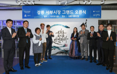 현대자동차그룹, 새 단장 강릉 서부시장 그랜드 오픈...지역재생사업결실