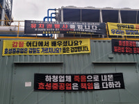 포항제철서 벌어진 효성중공업 vs 동명테크윈 다툼···대화가 부족해