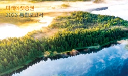 [ESG 어디까지 왔나]-㉙미래에셋증권 투자 운용 지속가능한 미래 개척…임직원과 가족 참여형 사회공헌 활동