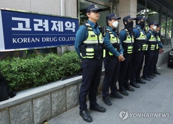 고려제약, '불법 리베이트' 의혹으로 경찰 '압수수색'