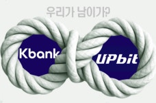 [이슈] 업비트, 전산장애 1위 케이뱅크만 제휴사로 고집하는 이유
