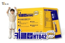 교원, 어린이 키 성장 건기식 키클랩HT042 리뉴얼 출시