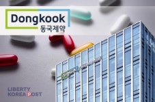 [포스트어텐션] 동국제약, 국내 제약사들 역성장에도 역대 최대 실적