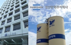 [이슈]성신양회,적대적M&A 못 벗어나..과제 산더미