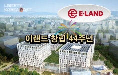 이랜드그룹, 가을엔 뉴발란스로 멋내고 에슐리퀸즈로 가볼까