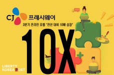 CJ프레시웨이 이렇게나 성장했어? 온라인 식자재 유통의 강자