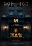 CJ ENM, AI 단편영화 M호텔 국내외 영화제서 연이은 쾌거