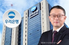 정진완, 우리은행 첫 인사 단행...조직 슬림화에 초점
