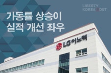 LG이노텍, 반등 시점은 내년 하반기...가동률 상승이 관건