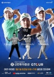 골프존, 2025 신한투자증권 GTOUR 1차 결선 11일 티오프