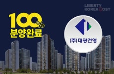 대광건영 동래사적공원 대광로제비앙 성공적 분양..연이은 완판 기대