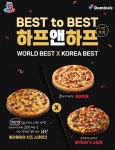 5월 가정의 달 연휴, 도미노피자와 함께 즐겨보세요