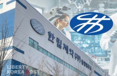 한림제약 R&D 저력 로디엔정 출시 20주년